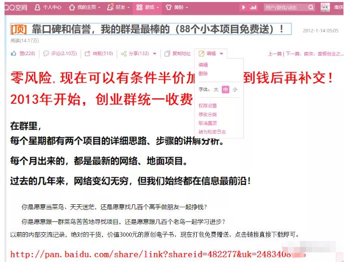 详细拆解我是如何一篇日记0投入净赚百万，小白们直接搬运后也都净赚10万-有渔有礼