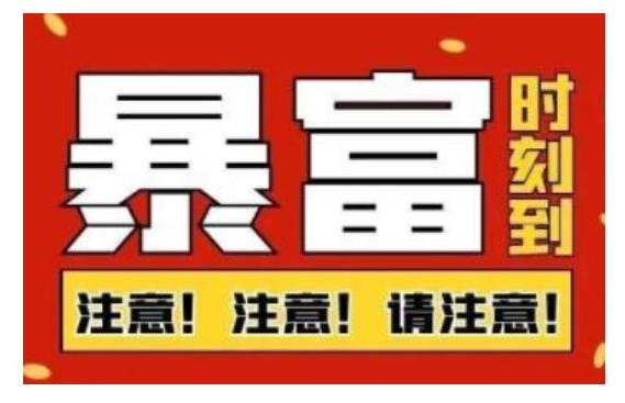 船长·QQ挂机自动卖虚拟资源，难度几乎为0，只需要加群就能躺赚-有渔有礼