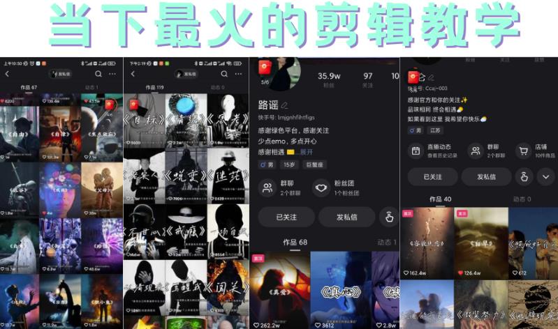 短时视频朦胧诗文案号制作教程，实操7天涨粉20W 小白20分钟看完直接上手-有渔有礼