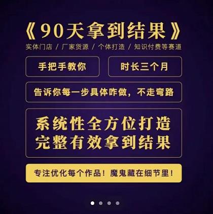 90天拿到结果，职业文案全体系方法论，告诉你每一步具体咋做，不走弯路-有渔有礼