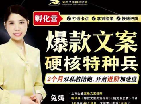 爆款文案硬核特种兵孵化营，实现了每个月2000-30000 的副业增收-有渔有礼
