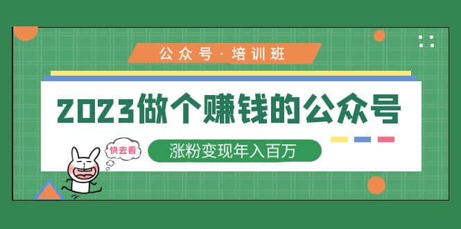 2023公众号培训班-有渔有礼