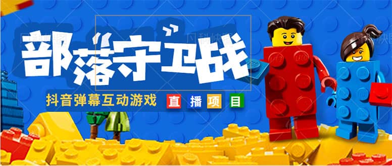 外面收费1980的抖音弹幕互动直播最强弹珠，实时互动直播【软件 教程】-有渔有礼
