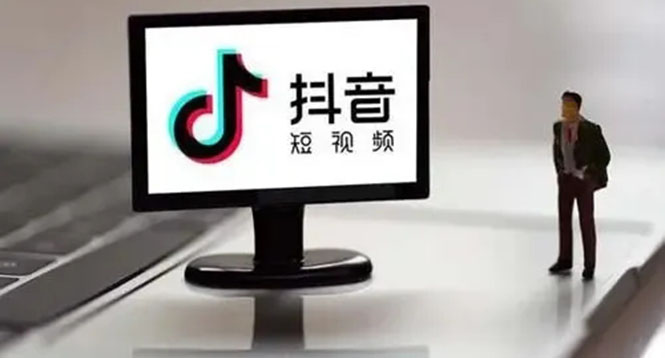企业抖音运营实操课，企业不能错过的变现生态-有渔有礼