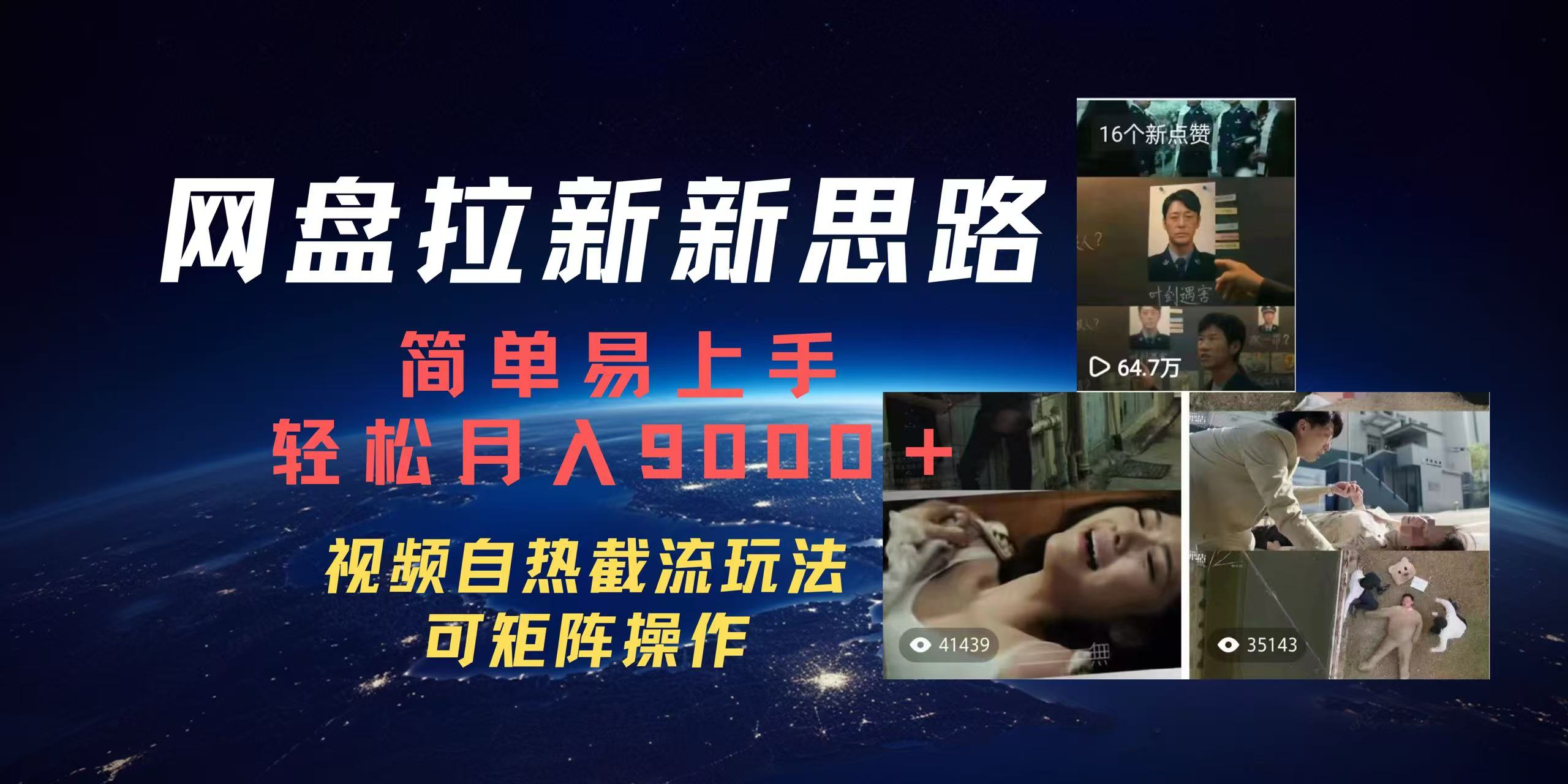 百度网盘，轻松上手月入9000＋-有渔有礼