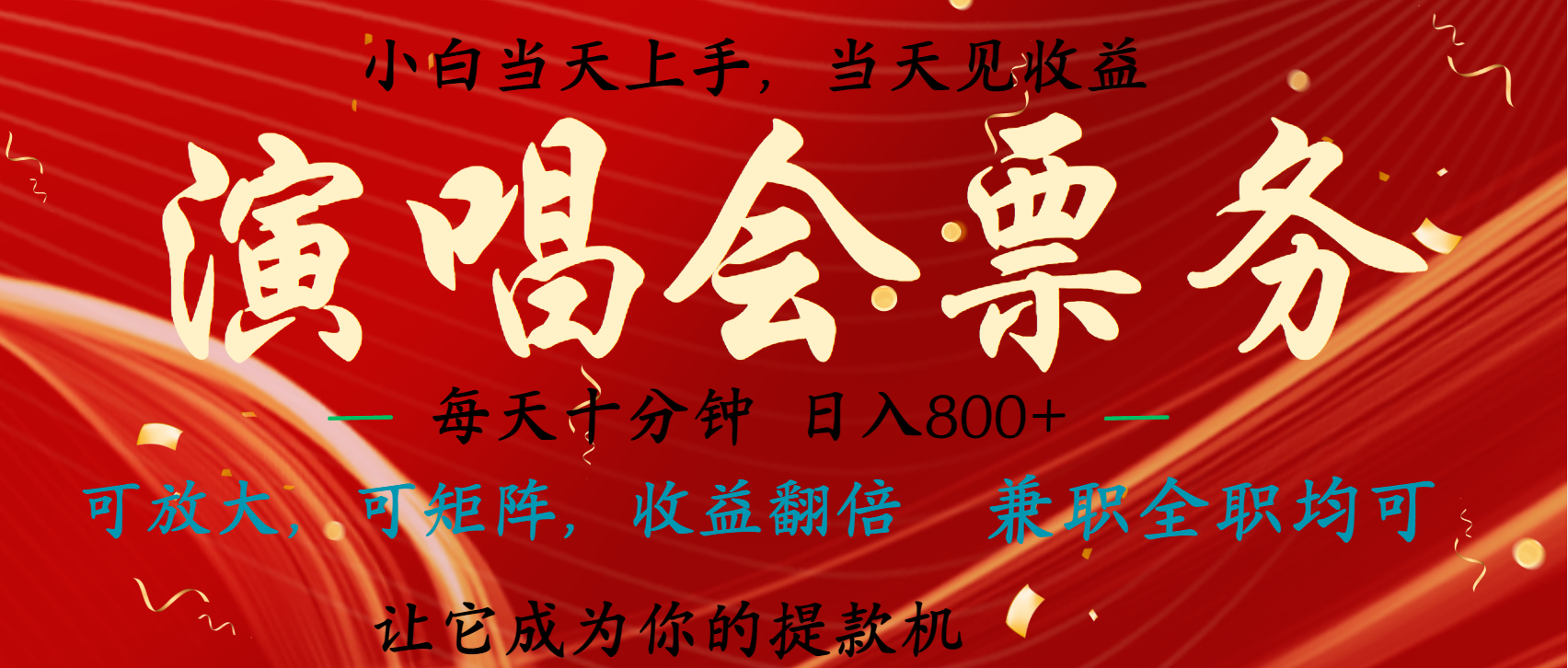 日入2000+ 年前最赚钱的项目之一，过个肥年，当天上手操作-有渔有礼