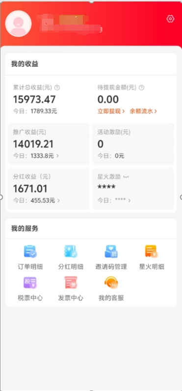 阿里内部项目「一起淘」项目入门及操作手册，零基础零门口快速分享轻松领钱-有渔有礼