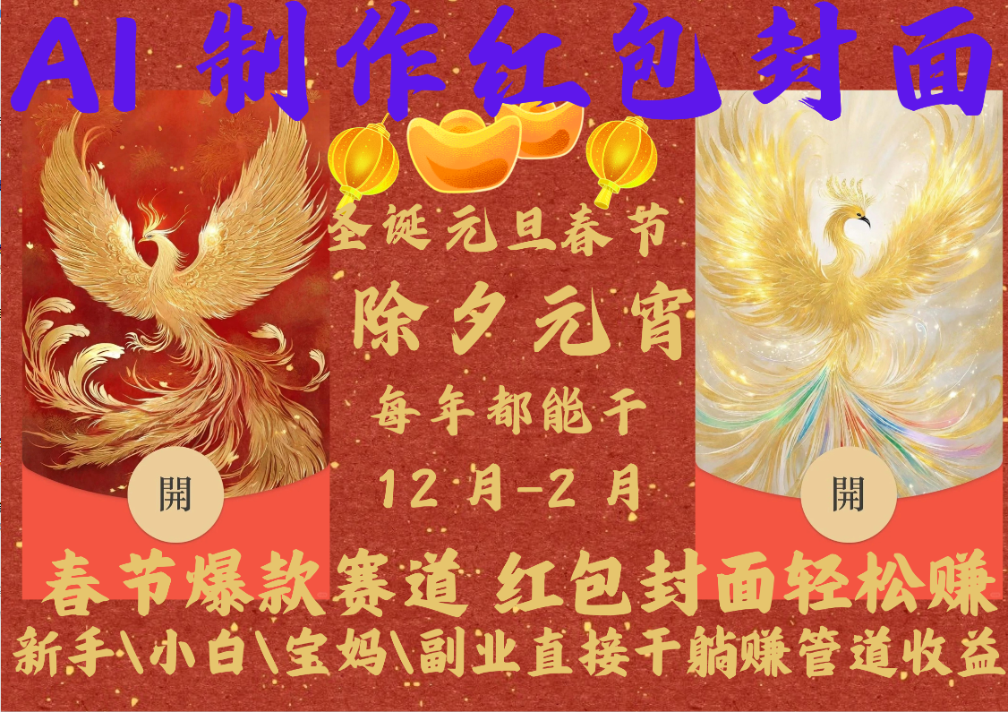 AI2025红包封面-有渔有礼