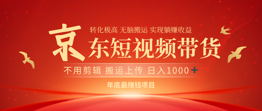 最近蓝海项目 日躺赚1000➕ 无需剪辑 直接搬运-有渔有礼