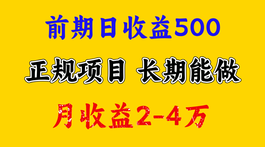 一天收益500+ 上手熟悉后赚的更多，事是做出来的，任何项目只要用心，必有结果-有渔有礼