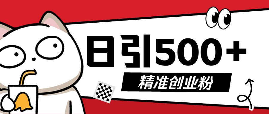 最新抖音引流创业粉，几分钟一个视频，非常暴力，小白直接可上手操作!-有渔有礼