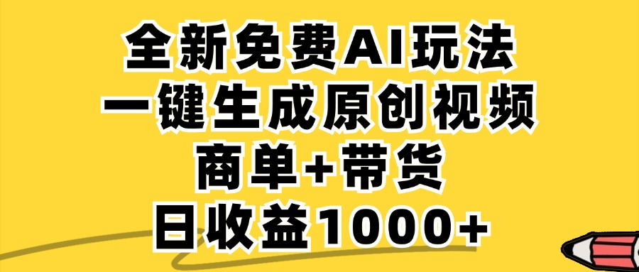 小红书商单AI故事绘本项目，十分钟一条原创爆款视频，条条作品上热门，不违规、不封号，小白、宝妈、学生党靠这个副业也能月入1w+-有渔有礼