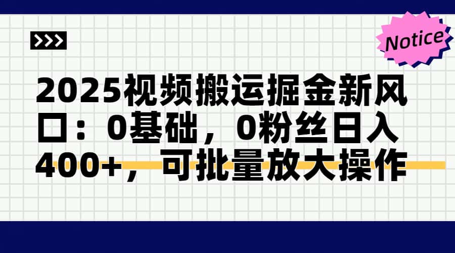 头条号视频搬运玩法，3分钟一条视频，每天半小时稳定月入6000+-有渔有礼