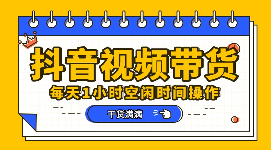 抖音短视频项目，每天抽点时间就能做，前期一天100多，后面越来越多-有渔有礼