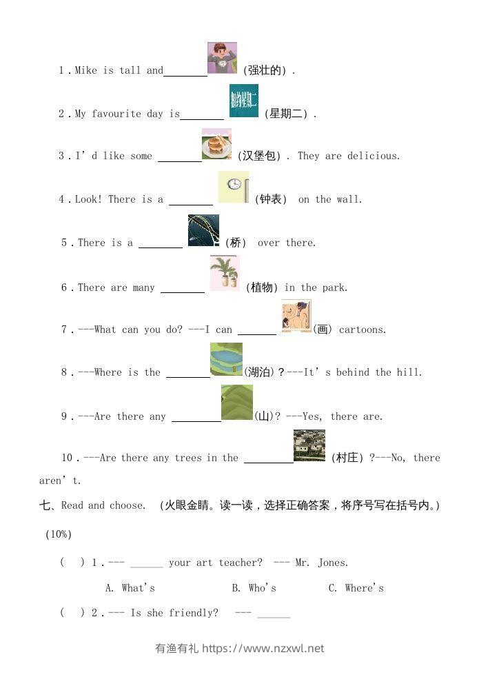 图片[3]-五年级英语下册期末测试卷8（人教PEP版）-有渔有礼