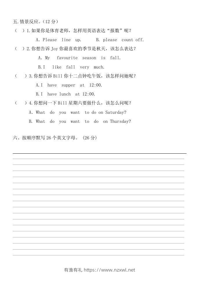 图片[3]-二年级英语下册期末测试(3)（人教版）-有渔有礼