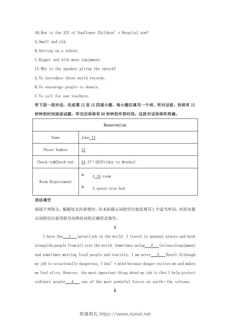 图片[2]-2019-2020年北京市东城区高二英语下学期期末试题及答案(Word版)-有渔有礼