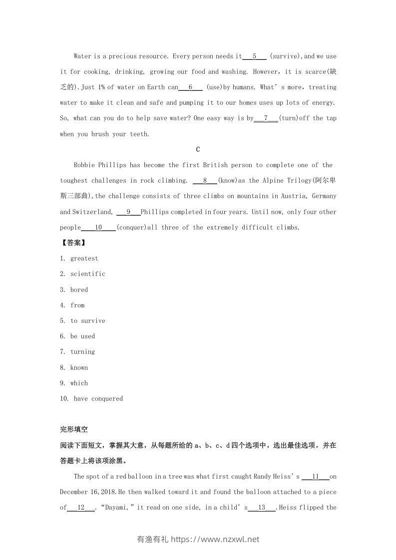 图片[3]-2019-2020年北京市东城区高二英语下学期期末试题及答案(Word版)-有渔有礼