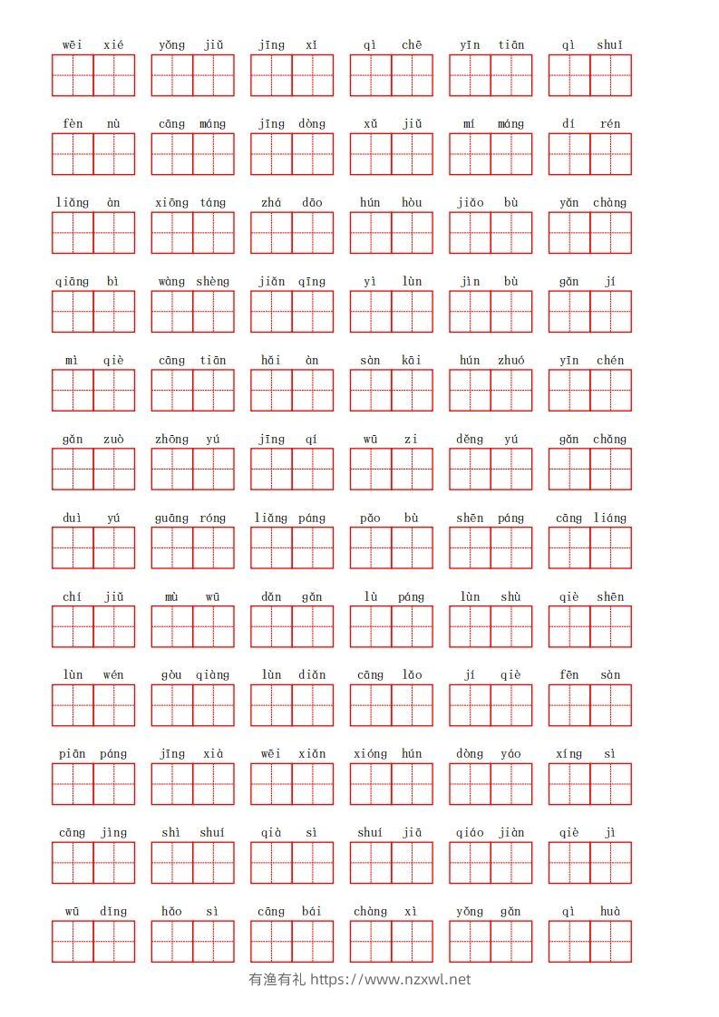 图片[2]-部编语文二年级上册第七单元-有渔有礼