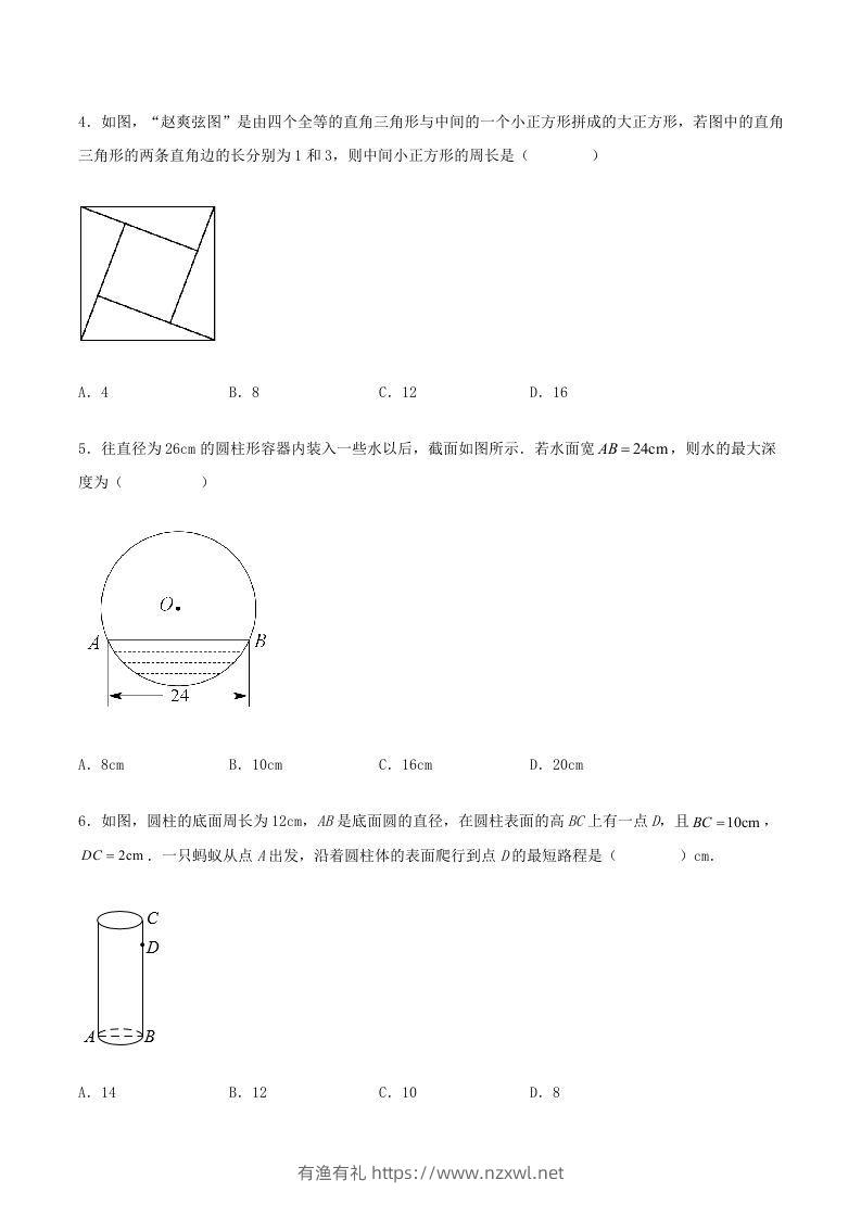 图片[2]-2022-2023学年北师大版八年级数学上册第一章单元测试卷及答案(Word版)-有渔有礼