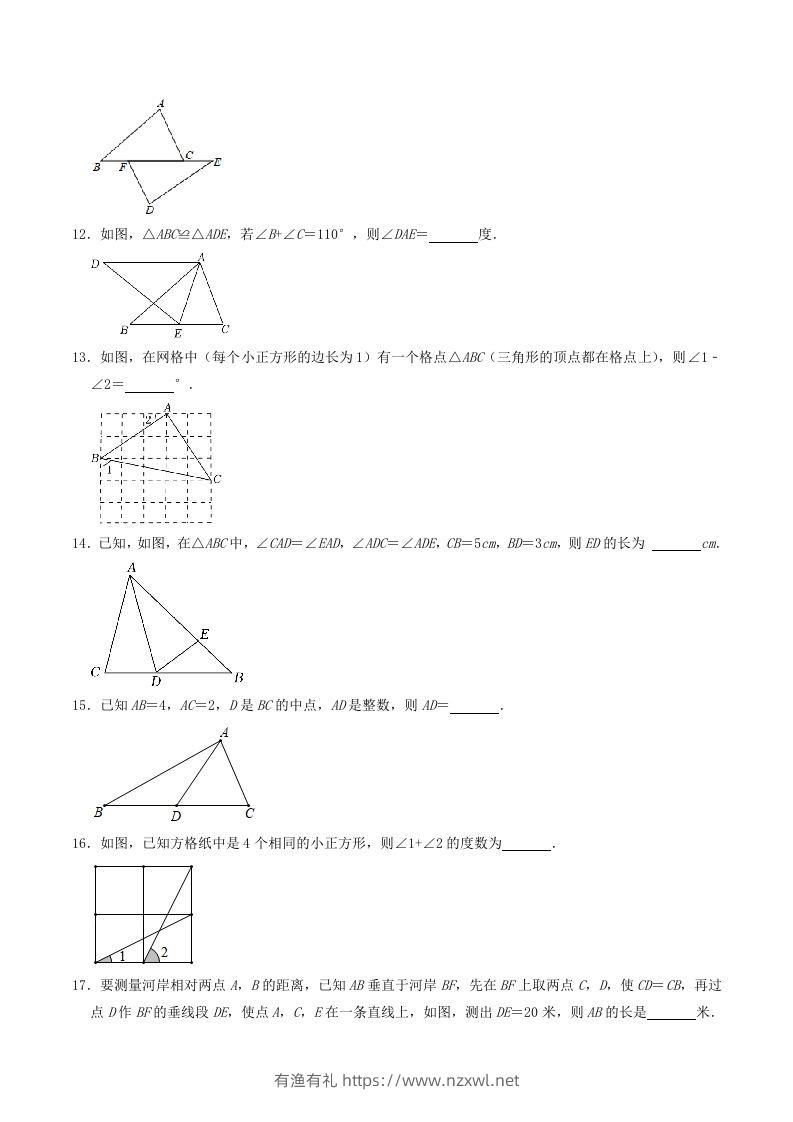 图片[3]-2023年华东师大版八年级数学上册第13章同步测试题及答案(Word版)-有渔有礼