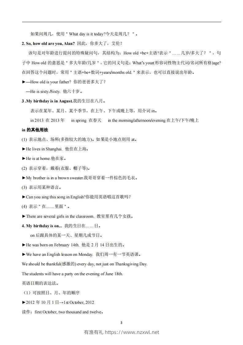 图片[3]-人教版英语七年级上Unit8Whenisyourbirthday？知识点_-有渔有礼