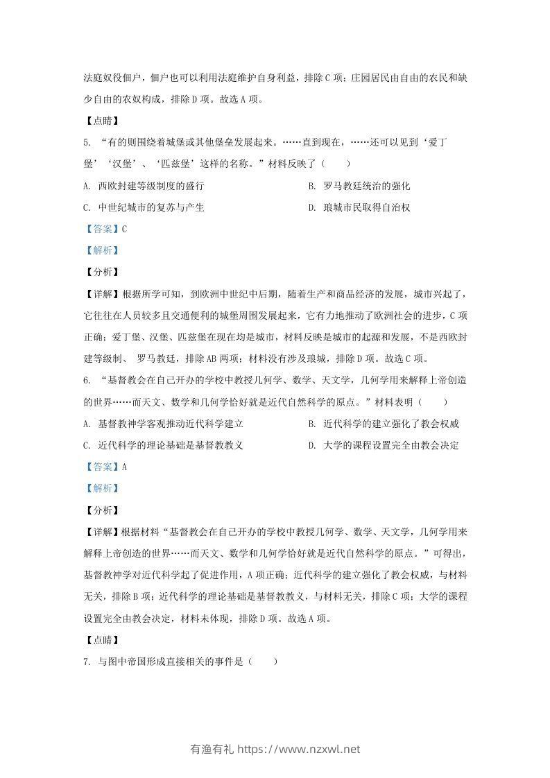 图片[3]-2021-2022学年江苏省南京市江宁区九年级上学期历史期末试题及答案(Word版)-有渔有礼