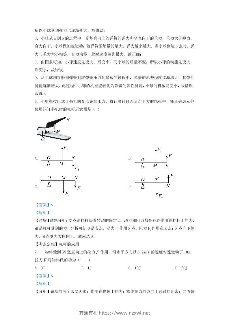 图片[3]-2021-2022学年浙江省杭州市下城区九年级上学期物理10月月考试题及答案(Word版)-有渔有礼