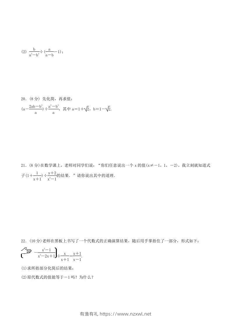 图片[3]-2020-2021学年北师大版八年级数学下册第五章同步单元训练试卷及答案(Word版)-有渔有礼