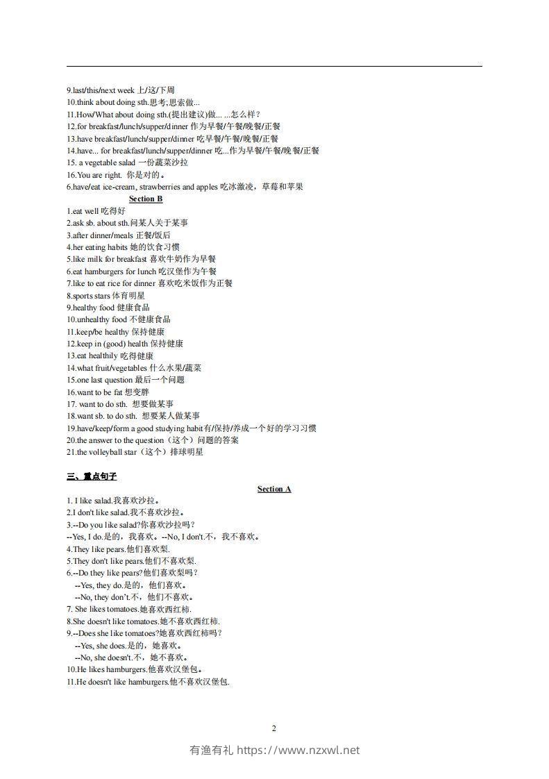 图片[2]-6.人教版七年级上英语Unit6复习提纲-有渔有礼