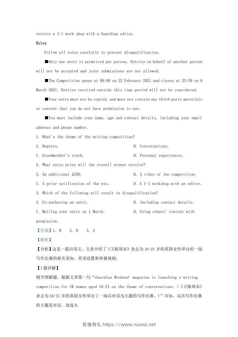 图片[2]-2022-2023学年广东省深圳市罗湖区高三上学期期末英语试题及答案(Word版)-有渔有礼