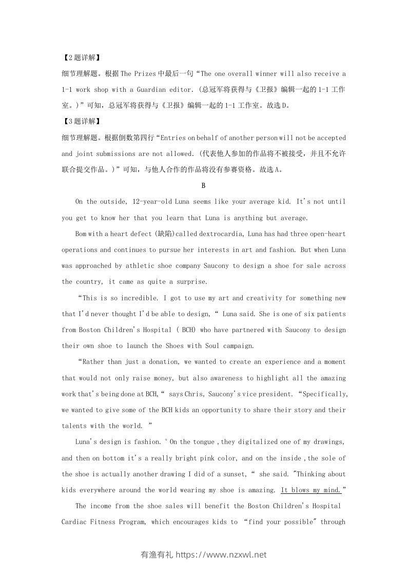 图片[3]-2022-2023学年广东省深圳市罗湖区高三上学期期末英语试题及答案(Word版)-有渔有礼