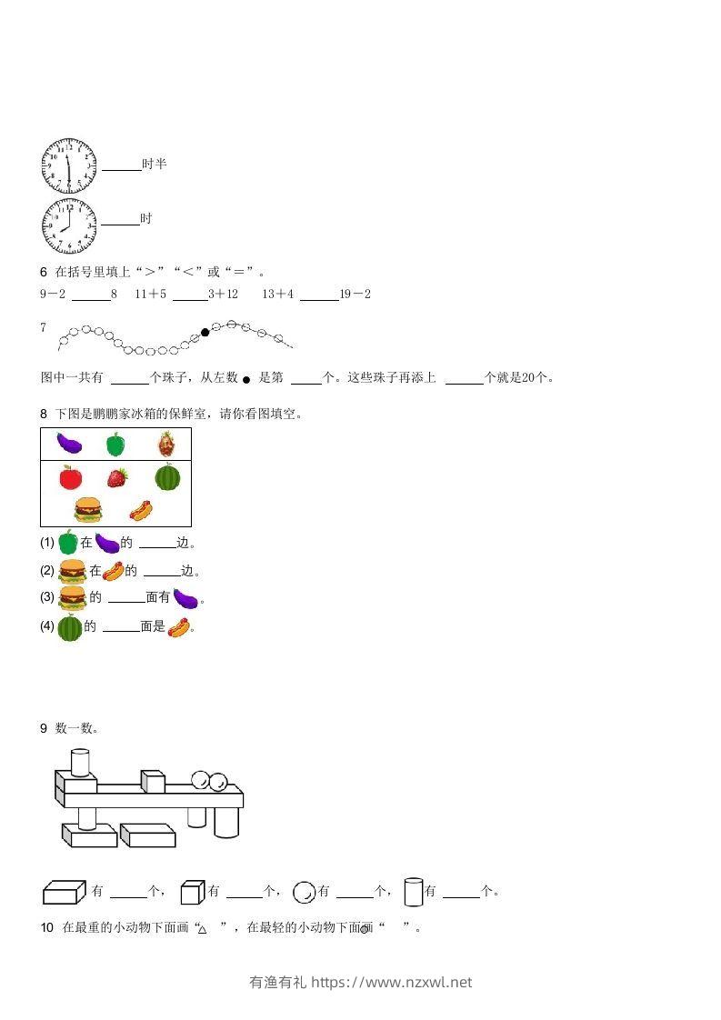 图片[2]-2022-2023学年广东茂名一年级上学期期末数学试卷及答案(Word版)-有渔有礼