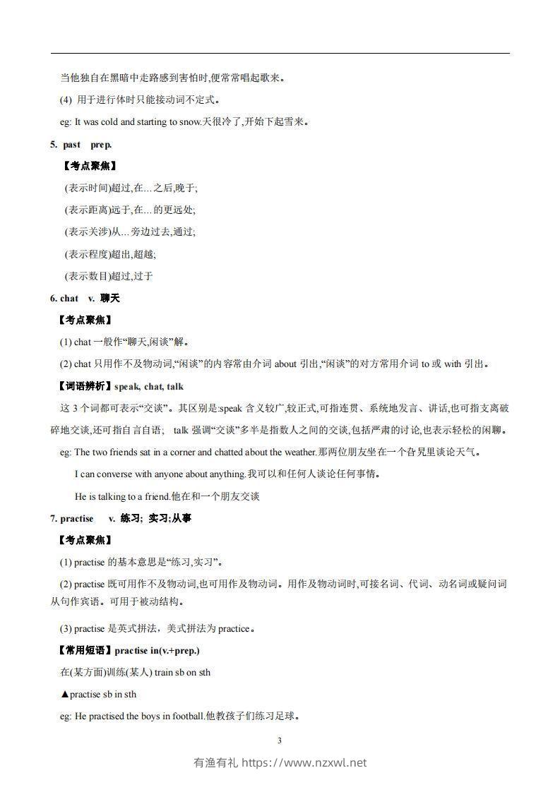 图片[3]-译林版英语七年级上册Unit4Myday知识点-有渔有礼