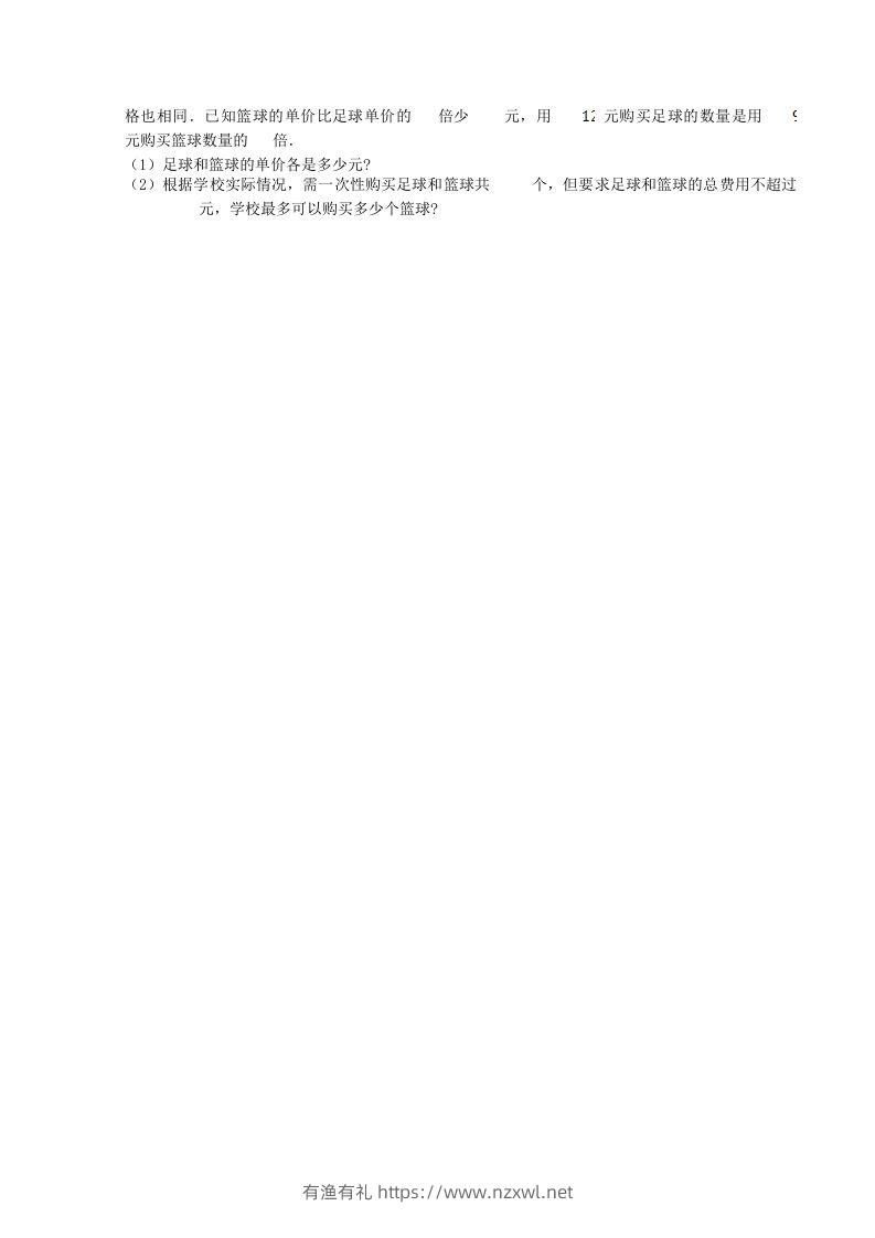 图片[3]-2023年人教版八年级数学上册第15章单元测试题及答案(Word版)-有渔有礼