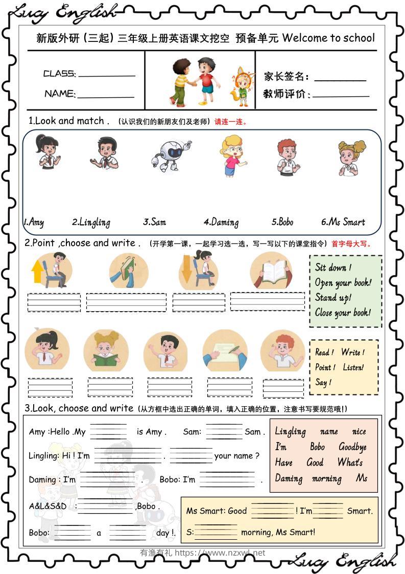 新版外研版（三起）三上英语U1-U6课文挖空专项训练附答案-有渔有礼