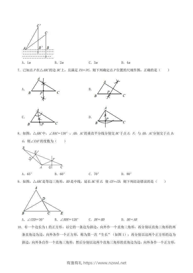 图片[2]-2021-2022学年河南省洛阳市嵩县八年级上学期期末数学试题及答案(Word版)-有渔有礼