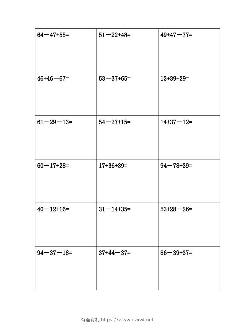 图片[2]-二年级上册数学竖式计算题(完整版)()-有渔有礼
