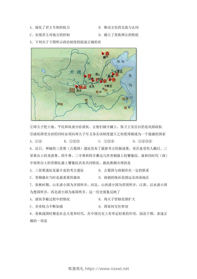 图片[2]-2021-2022学年七年级上册历史期末试卷及答案(Word版)-有渔有礼