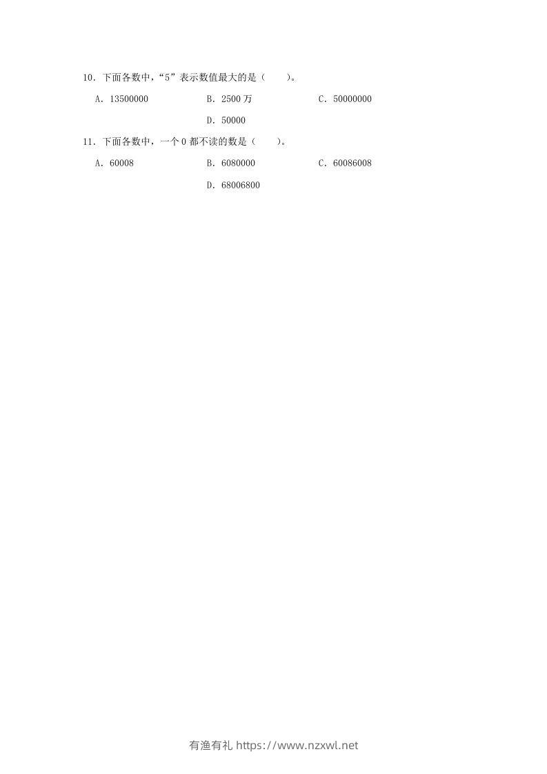 图片[2]-2020-2021学年浙江省温州市龙湾区四年级上学期期末数学真题及答案(Word版)-有渔有礼