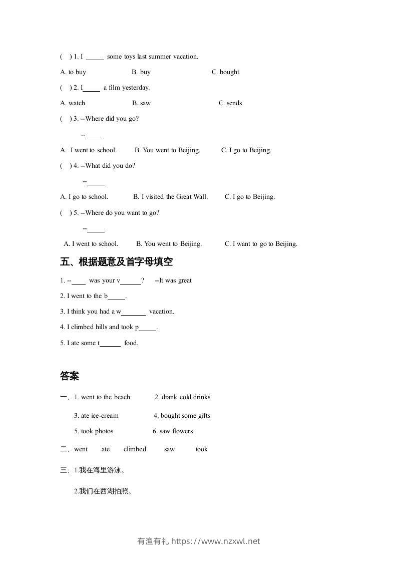 图片[2]-五年级英语下册Unit5HaveaGreatTripLesson1同步练习3（人教版）-有渔有礼