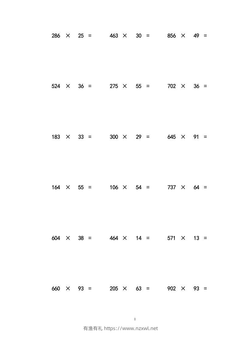 三上数学-三位数乘两位数练习题-有渔有礼