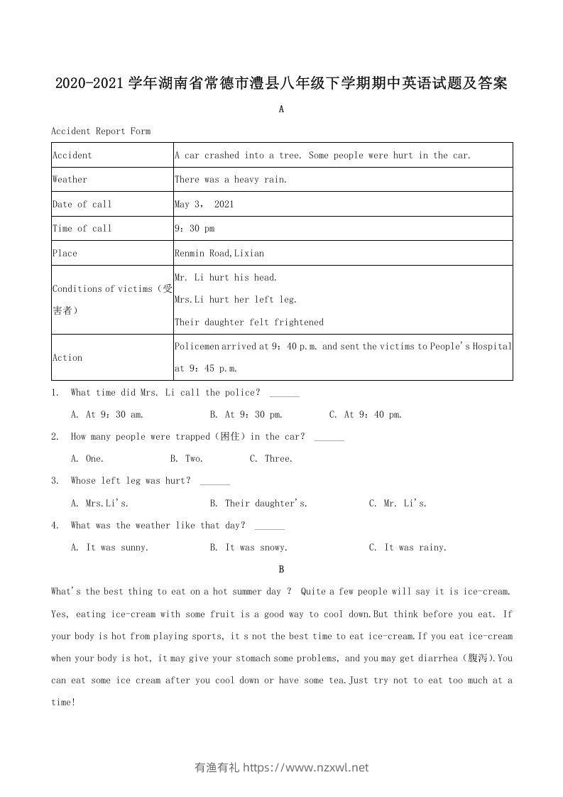 2020-2021学年湖南省常德市澧县八年级下学期期中英语试题及答案(Word版)-有渔有礼