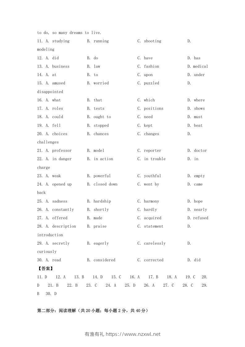图片[3]-2019-2020年北京市密云区高二英语上学期期末试题及答案(Word版)-有渔有礼