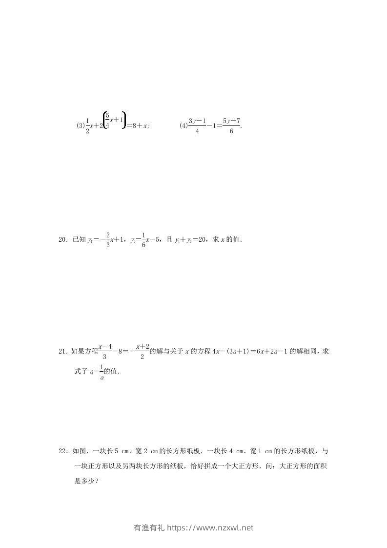 图片[3]-七年级上册数学第三章检测试卷及答案人教版D卷(Word版)-有渔有礼