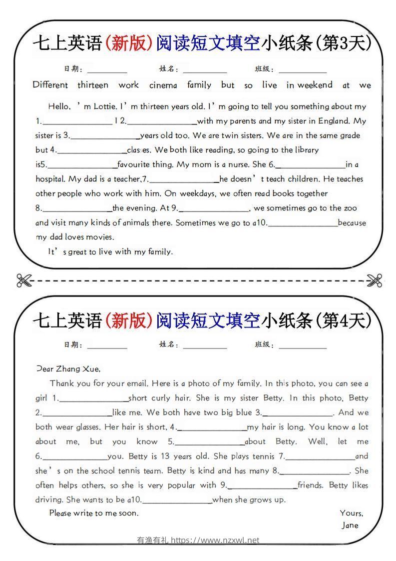 图片[2]-七上英语(新版)阅读短文填空小纸条-有渔有礼