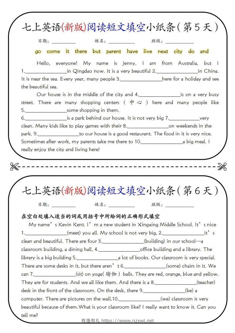 图片[3]-七上英语(新版)阅读短文填空小纸条-有渔有礼