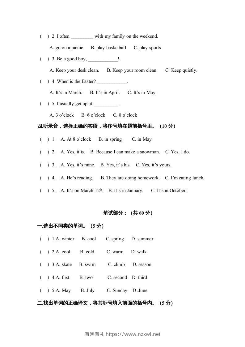图片[2]-五年级英语下册期末测试卷10（人教PEP版）-有渔有礼