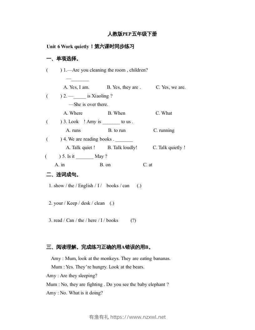 五年级英语下册Unit6Period6（人教PEP版）-有渔有礼