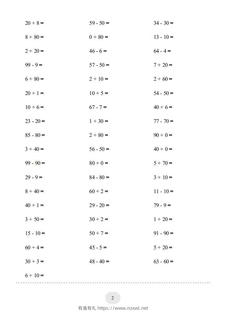 图片[2]-一年级数学下册(整十数加一位数及相应的减法)1000题（人教版）-有渔有礼